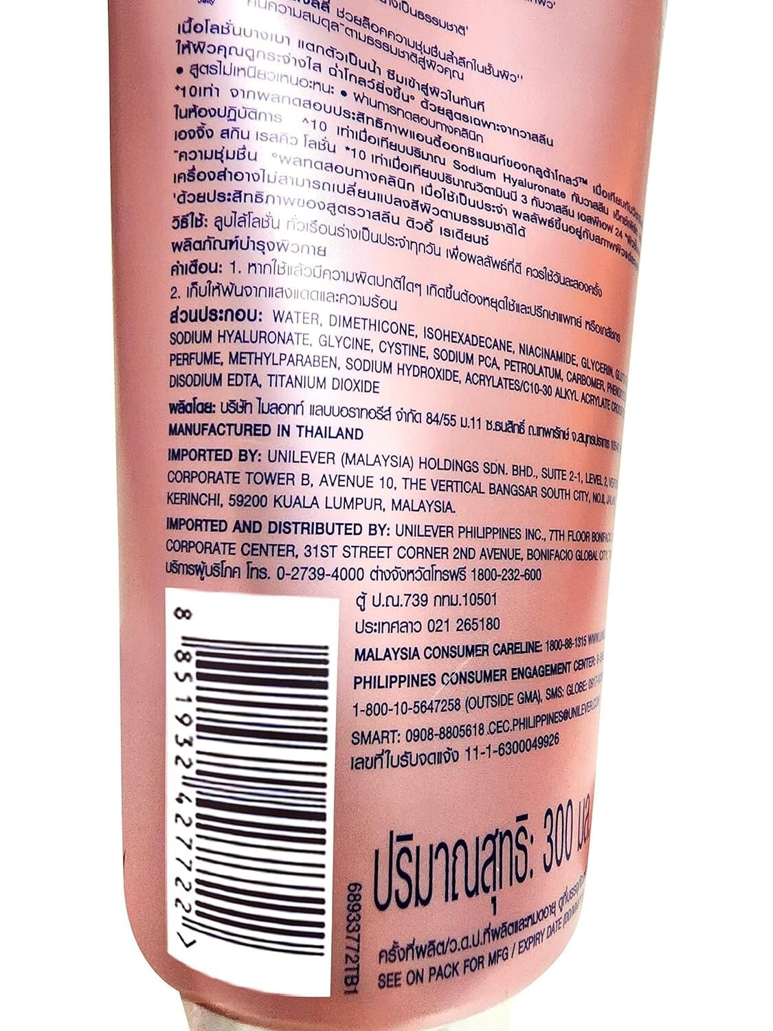 3X Vaseline Pink Gluta-Hya Dewy Radiance Lotion Healthy Bright Serum Burst 300Ml