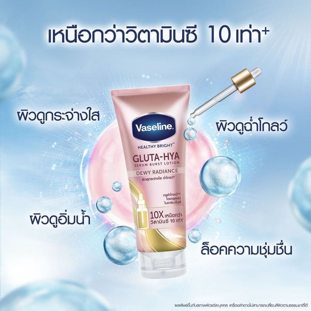 3X Vaseline Pink Gluta-Hya Dewy Radiance Lotion Healthy Bright Serum Burst 300Ml