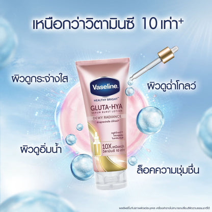 3X Vaseline Pink Gluta-Hya Dewy Radiance Lotion Healthy Bright Serum Burst 300Ml